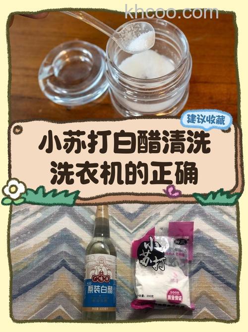 小苏打和白醋清洗洗衣机的温度是多少 小苏打和白醋清洗洗衣机的温度介绍【详解】
