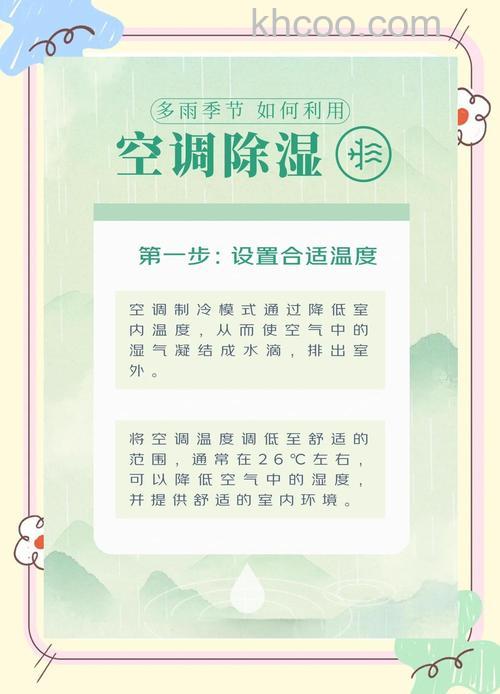 空调除湿的作用是什么 除湿与制冷有什么区别【详解】