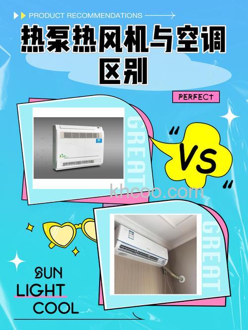 热风机和空调有什么区别 热风机和空调区别介绍【详解】