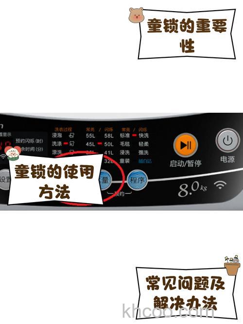 TCL洗衣机童锁怎么打开 TCL洗衣机童锁的打开方法【详解】