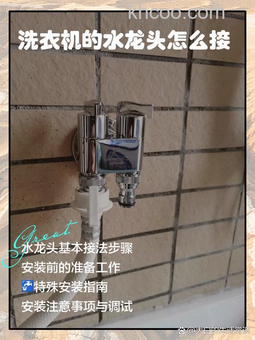 全自动洗衣机怎么选择水龙头 选择全自动洗衣机水龙头方法【详解】