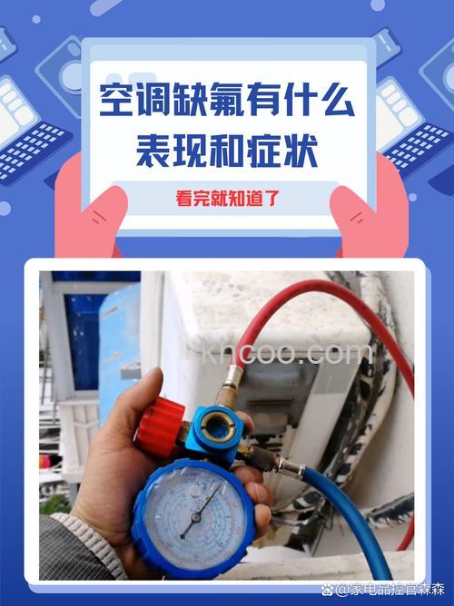 空调缺氟还能继续使用吗 空调缺氟外机症状介绍【详解】