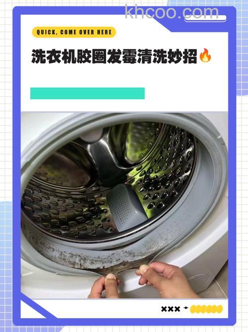 全自动洗衣机胶圈的污渍如何有效去除 全自动洗衣机胶圈的污渍去除方法【详解】