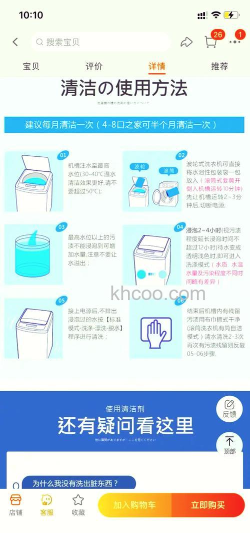 滚筒洗衣机机槽清洗剂怎么选择 滚筒洗衣机机槽清洗剂使用方法【详解】