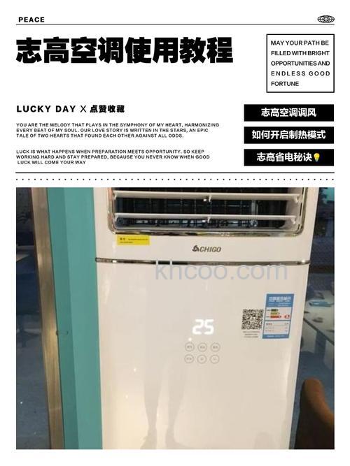 志高空调好不好 志高空调特点介绍【详解】