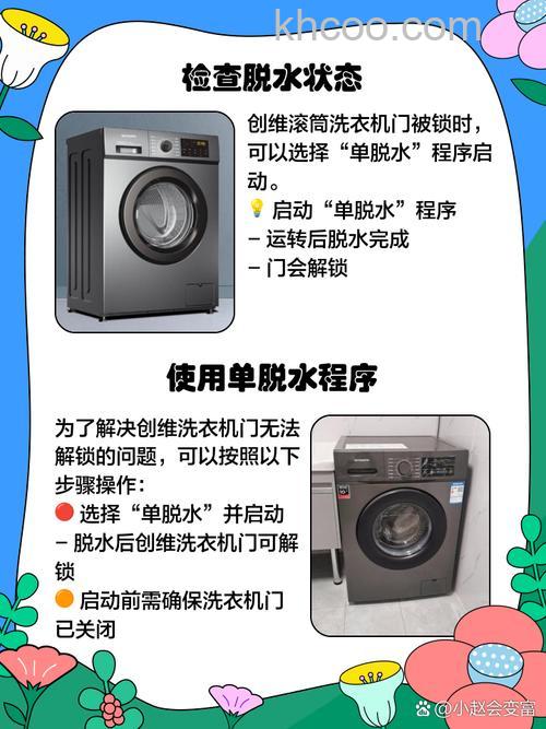 创维洗衣机怎么使用 创维洗衣机操作说明【详解】