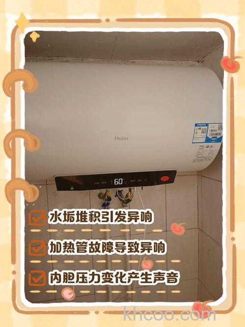 海尔电热水器发出滴滴声的原因 海尔电热水器发出滴滴声解决方法【详解】