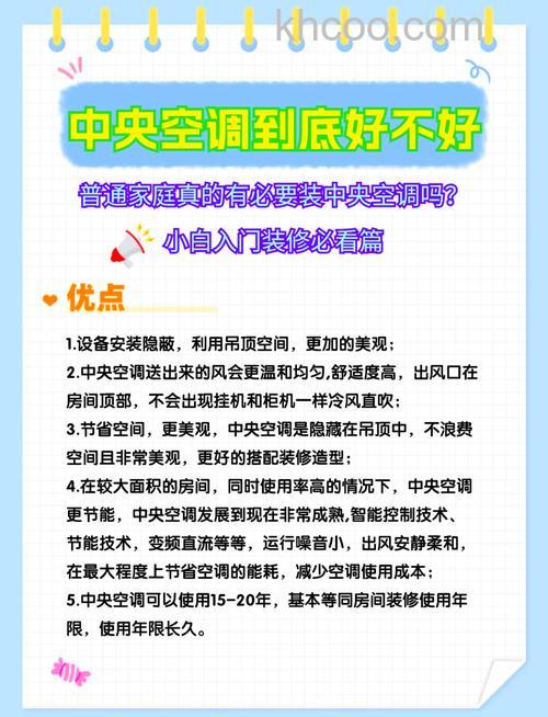 为什么要买中央空调 家用空调有什么特点【详解】