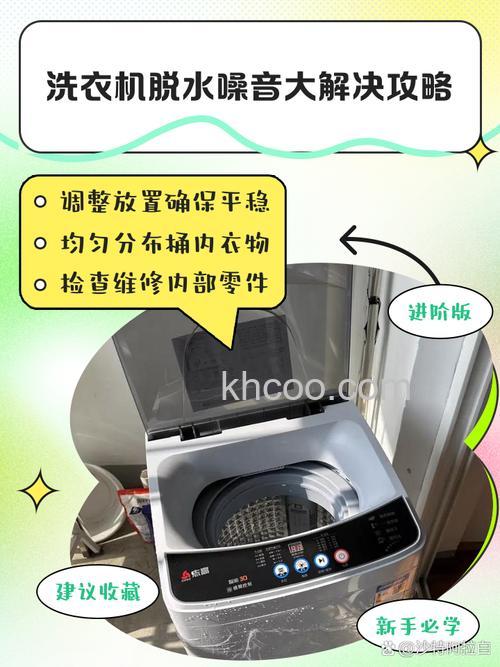 三洋洗衣机脱水噪音特别大怎么回事 三洋洗衣机脱水噪音特别大的原因及解决方法【详解】