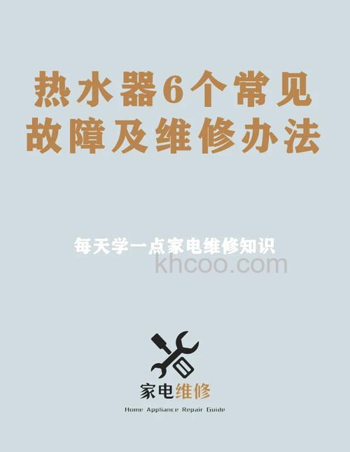 海尔热水器突然不出热水的原因 海尔热水器突然不出热水解决方法【详解】