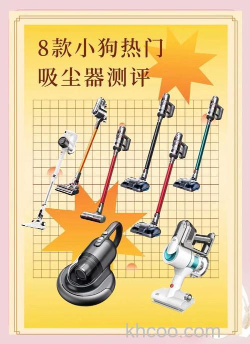 小狗T10Pro吸尘器怎么样 小狗T吸尘器型号有哪些【详解】