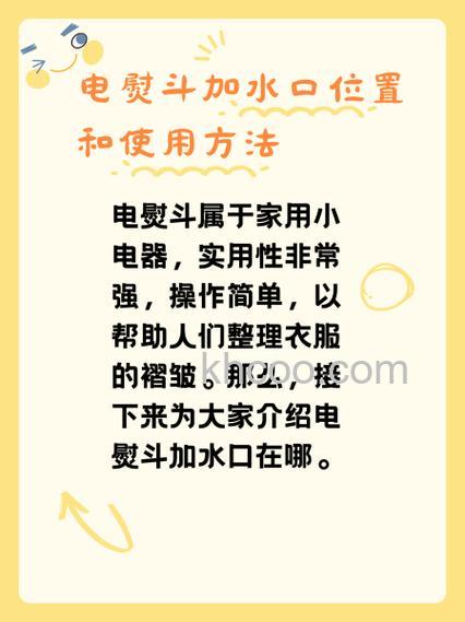 电熨斗怎么加水 电熨斗加水方法【详解】