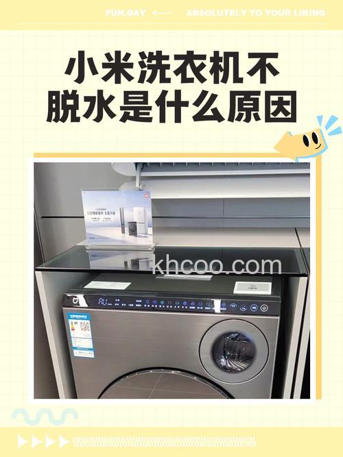 小米洗衣机甩干甩不干怎么办 小米洗衣机甩干甩不干解决办法【详解】