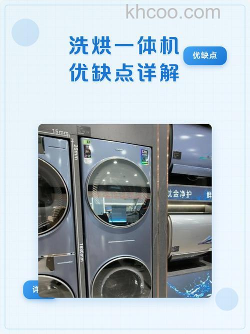 洗烘一体机好还是单独烘干机好 洗烘一体机优缺点【详解】
