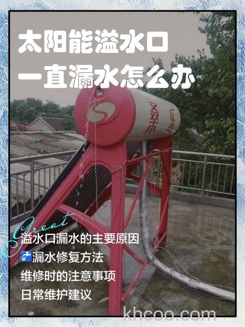 太阳能热水器漏电的原因 太阳能热水器漏电解决方法【详解】