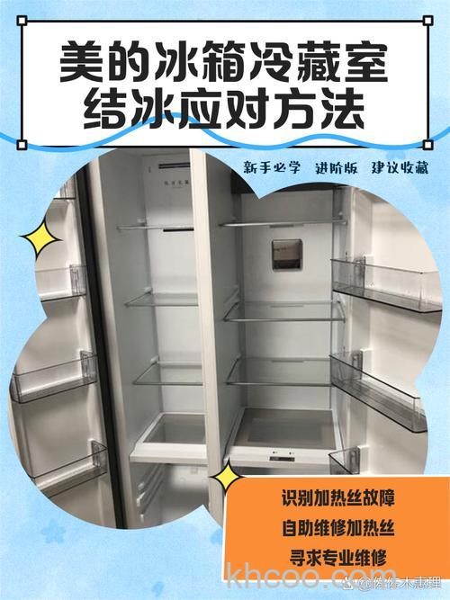 冰箱柜子冻住了拉不开怎么办 冰箱柜子冻住了拉不开解决方法【详解】