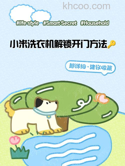 小米洗衣机童锁锁住了怎么打开 小米洗衣机童锁锁住了打开方法【详解】