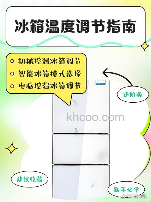 上海尊贵冰箱冬天温度调几度 上海尊贵冰箱冬天温度介绍【详解】