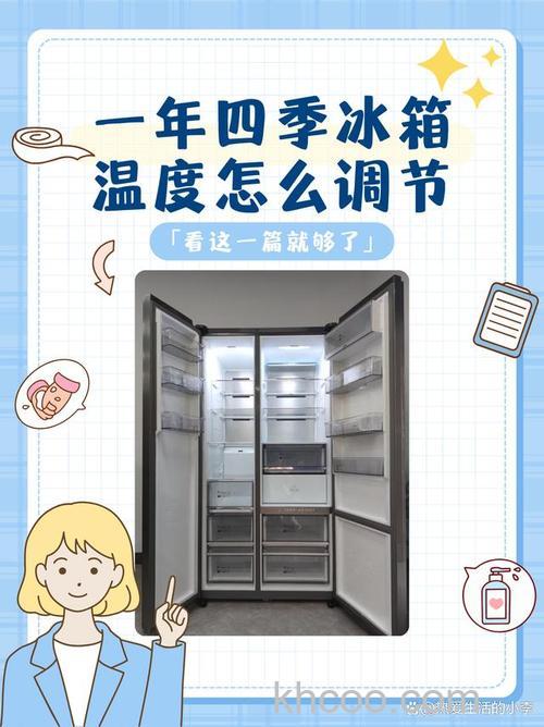 秋天怎么正确使用冰箱 秋天使用冰箱的正确方法【详解】