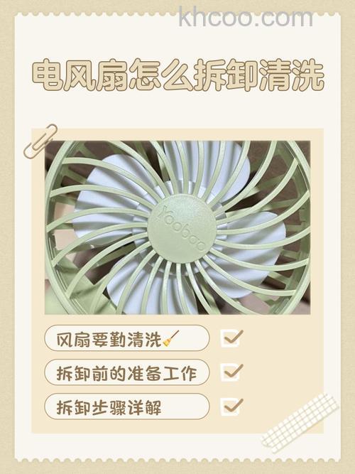 电风扇有哪些款式 电风扇脏了如何清洗【详解】