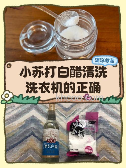 如何使用小苏打和醋清洗洗衣机污渍 使用小苏打和醋清洗洗衣机污渍方法【详解】