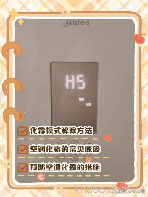 空调出现化霜怎么办 空调出现化霜解决方法【详解】