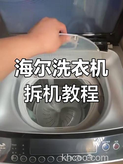海尔洗衣机双桶洗衣机怎么拆卸 海尔洗衣机双桶洗衣机拆卸方法【详解】