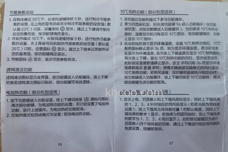 海尔中央空调怎么样 海尔中央空调特点【详解】