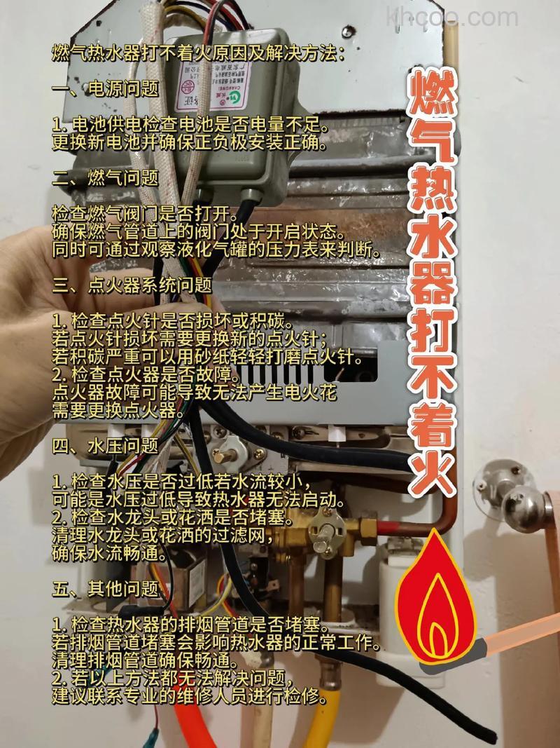燃气热水器无法点火怎么回事 燃气热水器无法点火原因【详解】