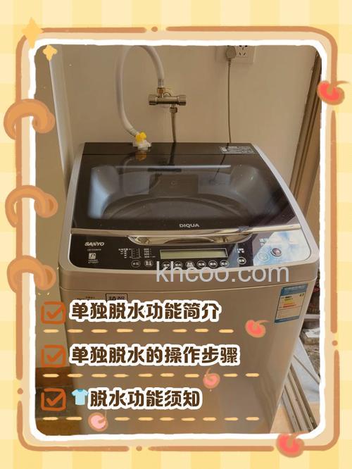 如何解决三洋洗衣机脱水设置时间变长【详解】