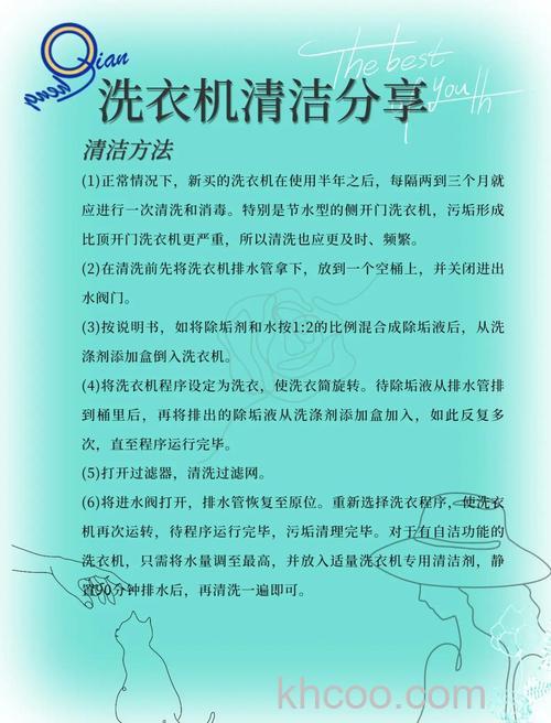 如何使用双氧水来清洁洗衣机 使用双氧水来清洁洗衣机技巧【详解】