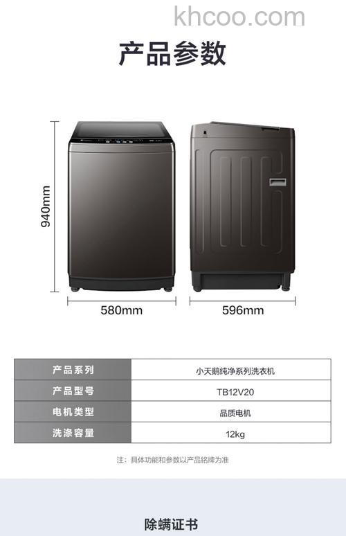 小型洗衣机功率多大的好 小型洗衣机功率介绍【详解】