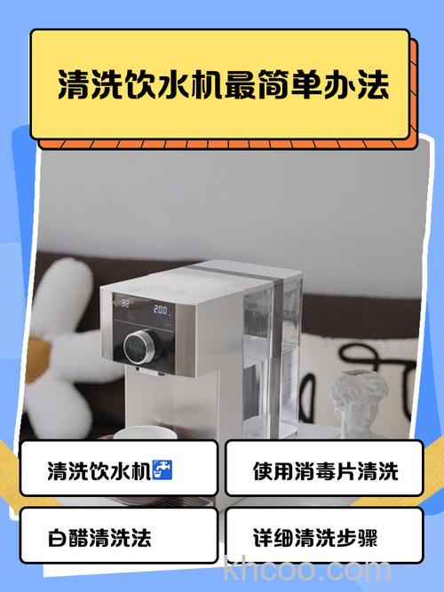 怎么用白醋清洗饮水机 白醋清洗饮水机方法介绍【详解】
