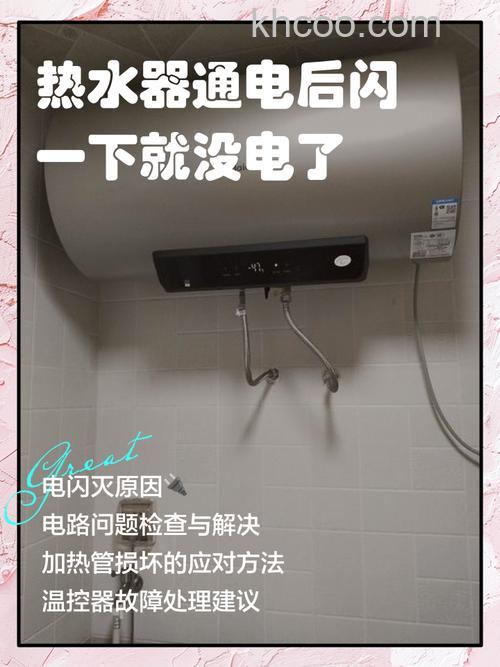 电热水器没有电常见原因是什么 电热水器没有电解决方法【详解】
