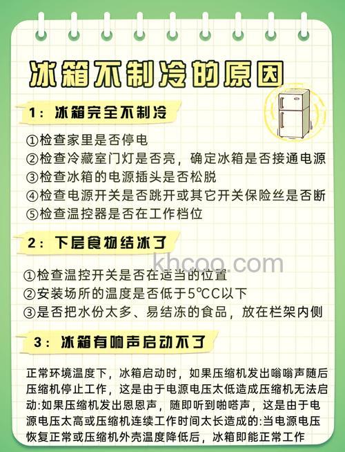 冰箱冷藏室不制冷了怎么办 冰箱冷藏室不制冷了解决方法【详解】