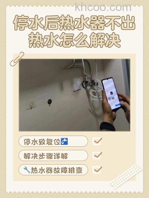 热水器没水了一直响怎么解决 热水器没水了一直响解决方法【详解】
