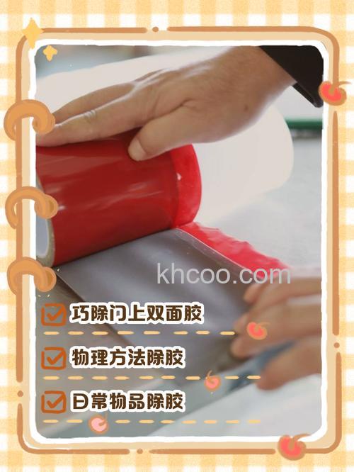 冰箱门上的胶带如何清洗 冰箱门上的胶带清洗方法【详解】