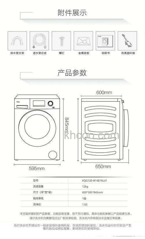 海尔滚筒洗衣机的高度是多少 海尔滚筒洗衣机的高度介绍【详解】