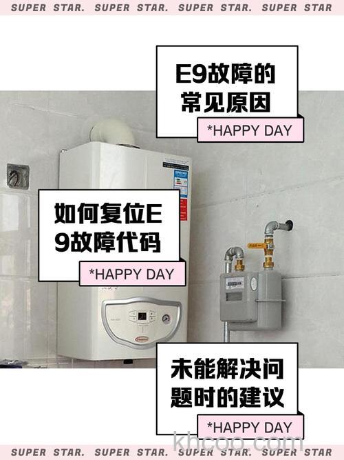 壁挂炉热水器显示e9怎么办 壁挂炉热水器显示e9解决方法【详解】