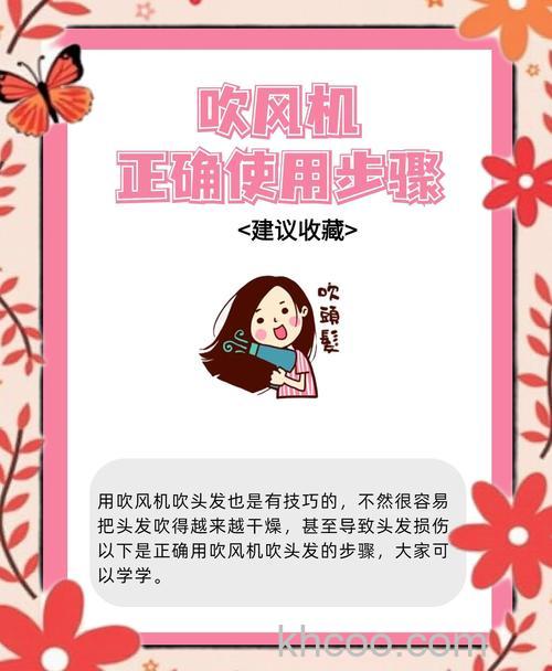 电吹风使用注意什么 电吹风使用要注意【详解】