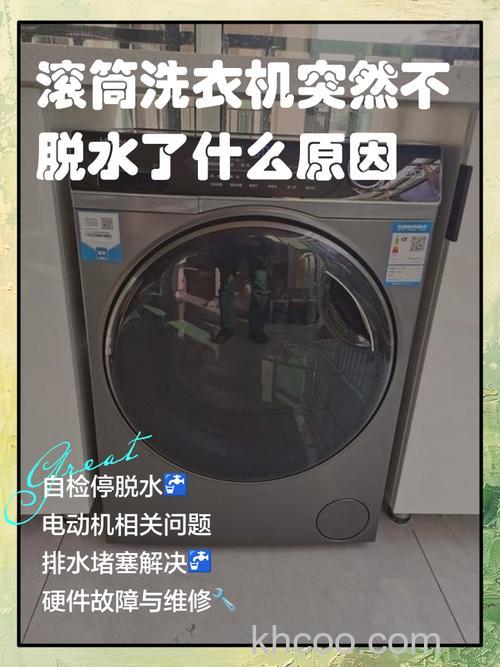 滚筒洗衣机脱水不稳定是什么原因 滚筒洗衣机脱水不稳定原因分析【详解】