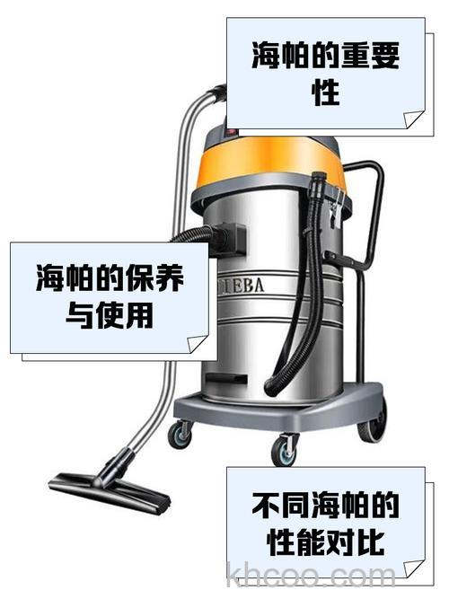 吸尘器海帕有哪些种类 吸尘器海帕种类介绍【详解】