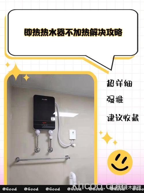 即热型热水器不加热怎么办 即热型热水器不加热解决方法【详解】