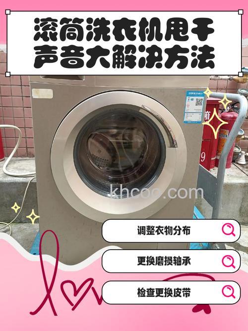 洗衣机脱水时发出哒哒声怎么办 洗衣机脱水时发出哒哒声解决方法【详解】