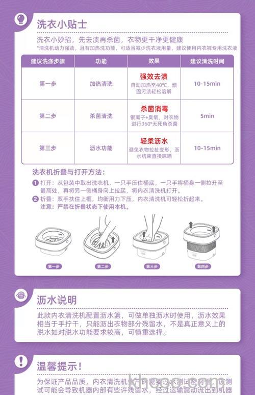 便携洗衣机如何使用 便携洗衣机使用方法【详解】