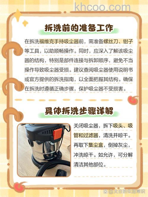 福维克吸尘器好不好 福维克吸尘器使用方法 福维克吸尘器怎么换吸尘袋【详解】