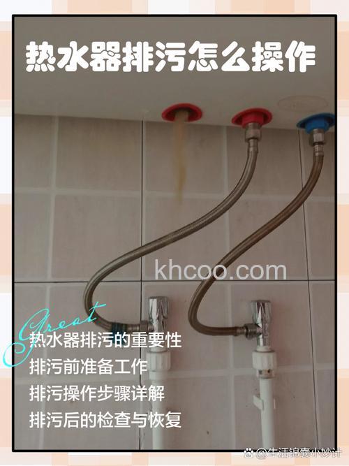 新飞电热水器如何排污水 新飞电热水器排污水解决方法【详解】