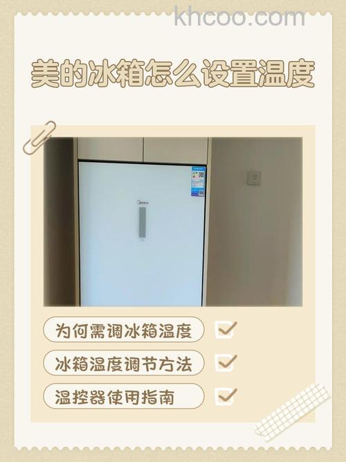 冰箱保鲜温度2度冷还是5度冷 冰箱保鲜温度2度和5度的区别【详解】