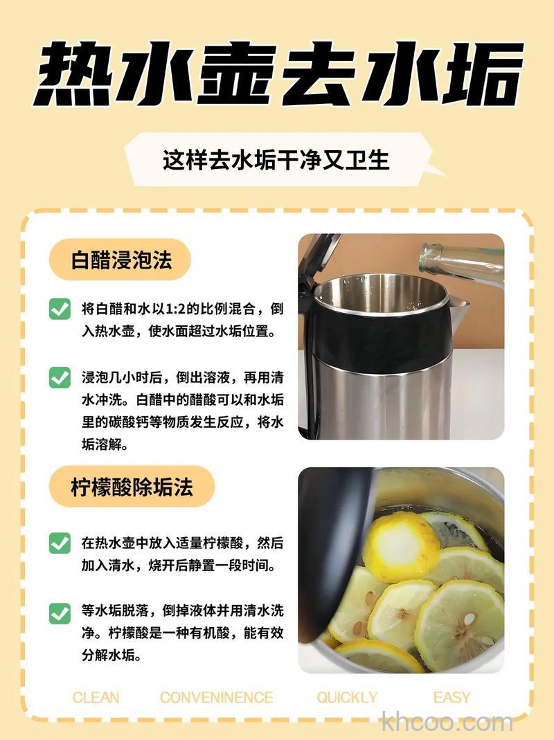 电热水壶怎么除水垢 电热水壶除水垢方法【详解】