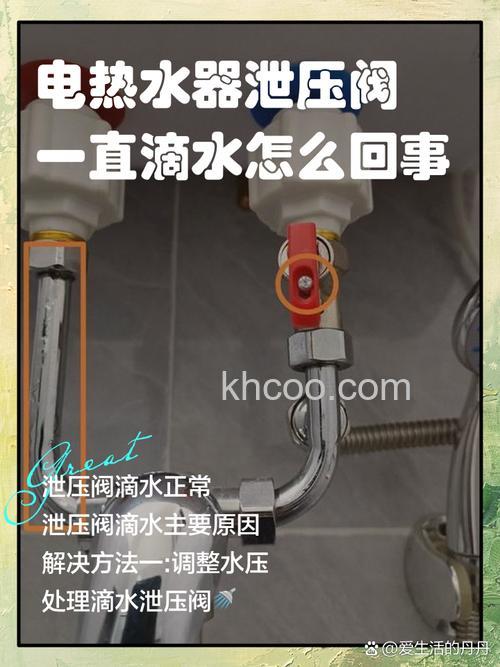 热水器放水阀门滴水正常吗 热水器放水阀门滴水的原因分析【详解】